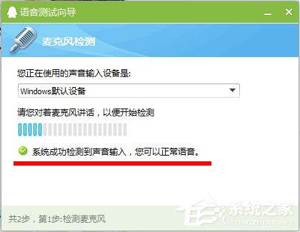 Win7麥克風(fēng)沒有聲音怎么設(shè)置？