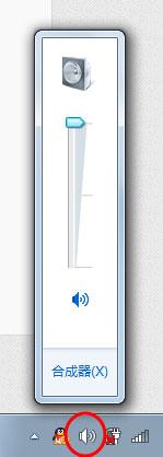 Win7麥克風(fēng)沒有聲音怎么設(shè)置？