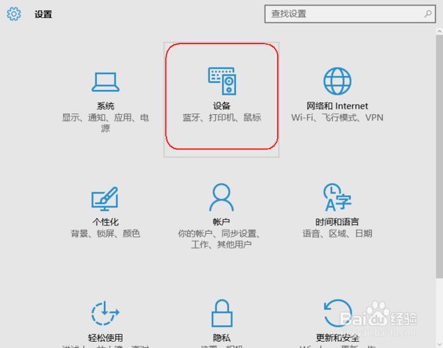 windows 10如何添加打印機(jī)和掃描儀？