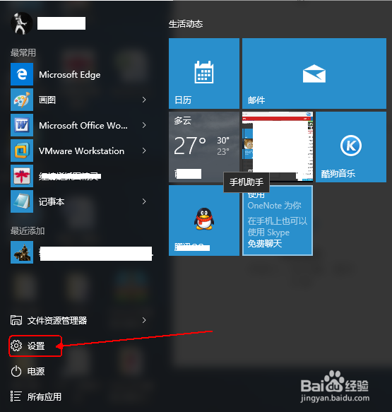 windows 10如何添加打印機(jī)和掃描儀？