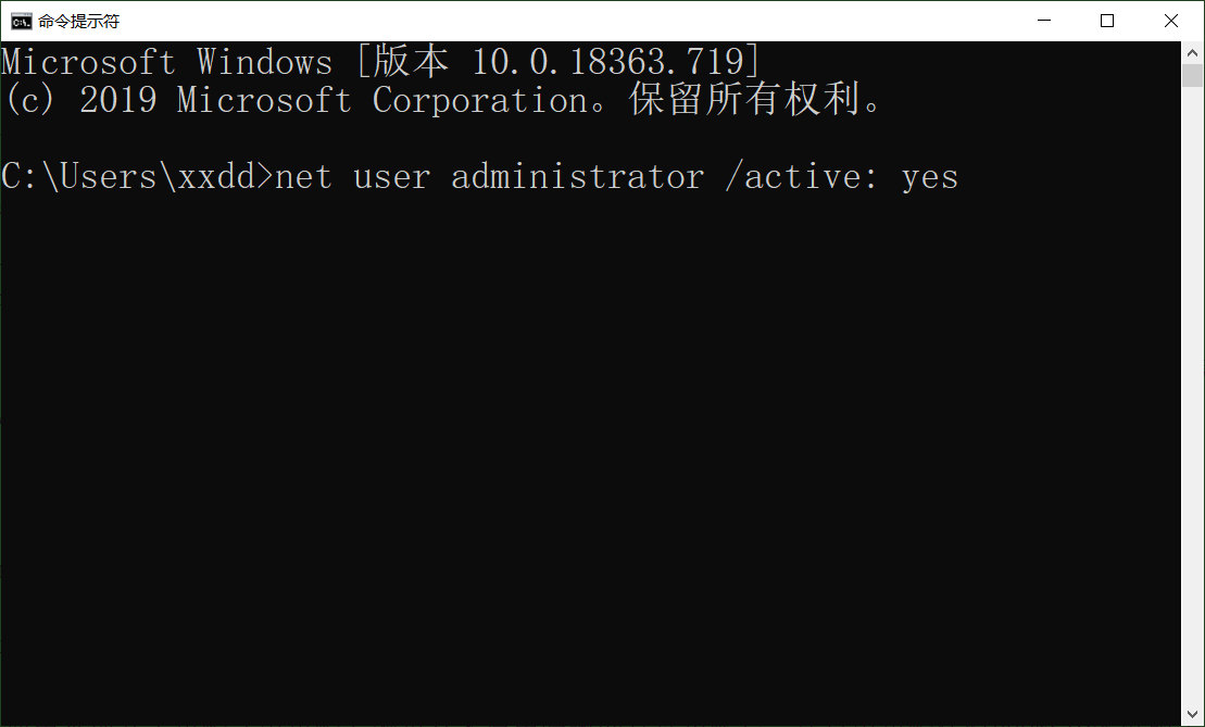 win10有一個(gè)隱藏的超級管理員帳戶，擁有全部權(quán)限，如何啟用它