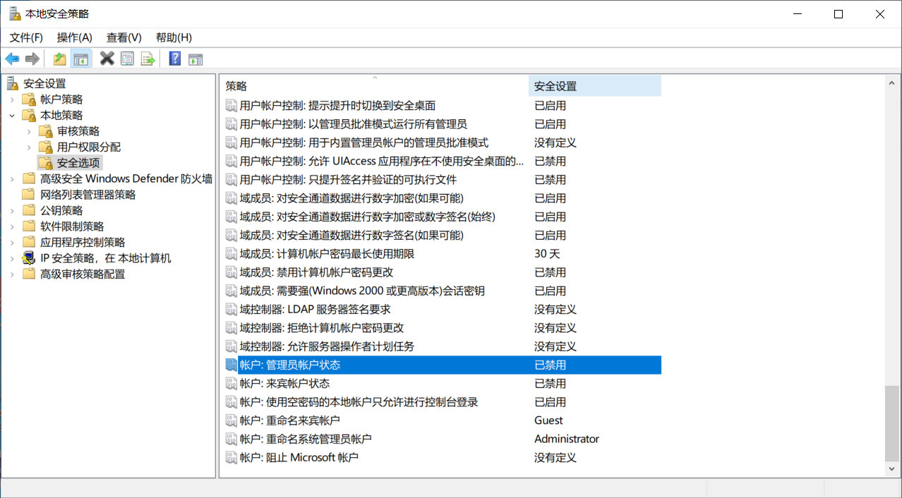 win10有一個(gè)隱藏的超級管理員帳戶，擁有全部權(quán)限，如何啟用它