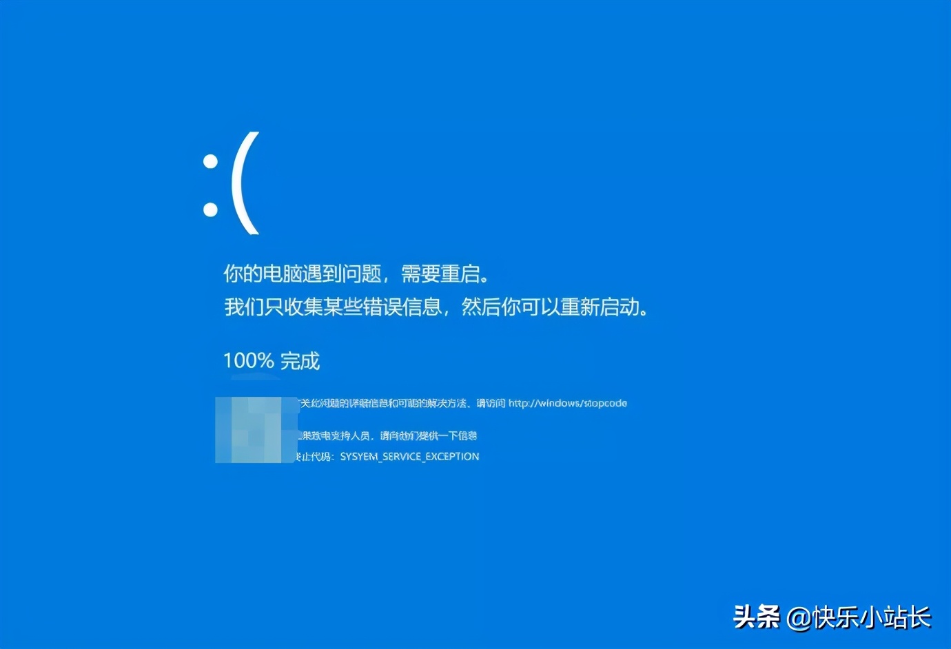 windows10/7藍(lán)屏代碼大全以及部分解決方法