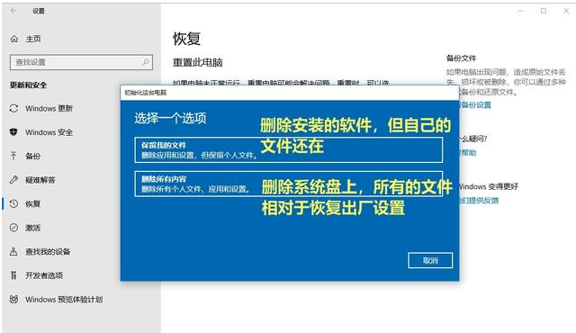 處理電腦一鍵還原win10系統(tǒng)方法