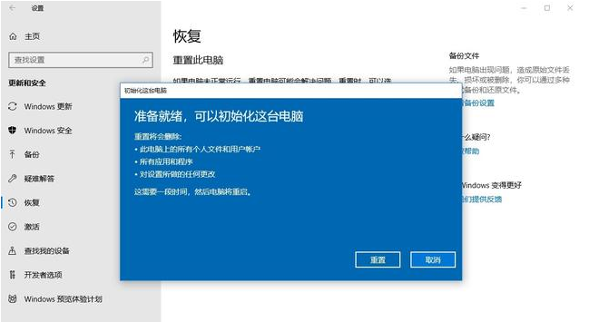 處理電腦一鍵還原win10系統(tǒng)方法