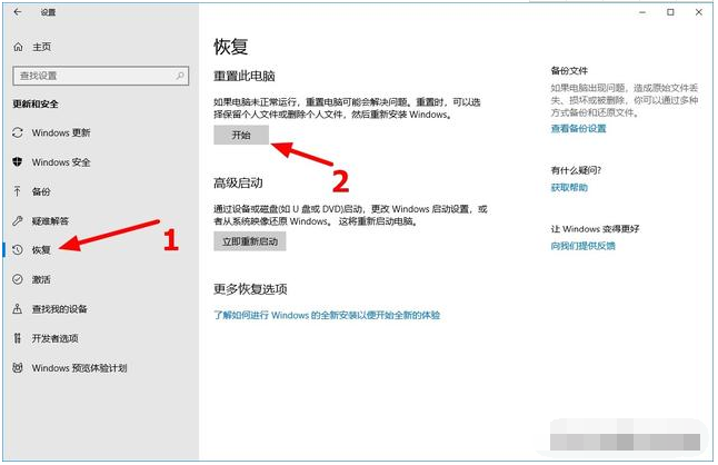 處理電腦一鍵還原win10系統(tǒng)方法