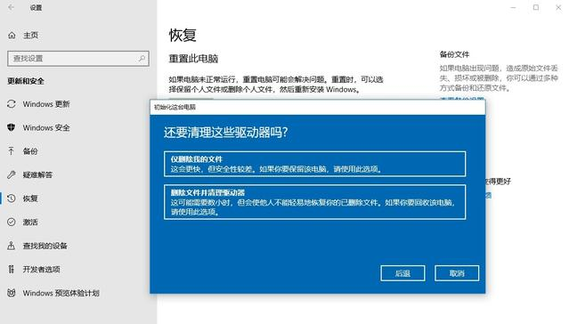處理電腦一鍵還原win10系統(tǒng)方法