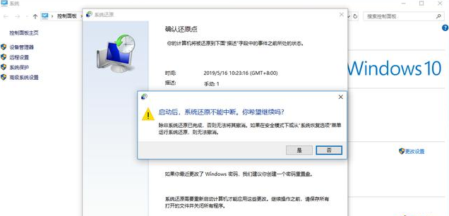 處理電腦一鍵還原win10系統(tǒng)方法