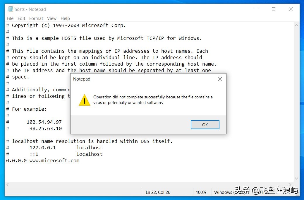 微軟重要更新:win10收緊了hosts文件的修改行為