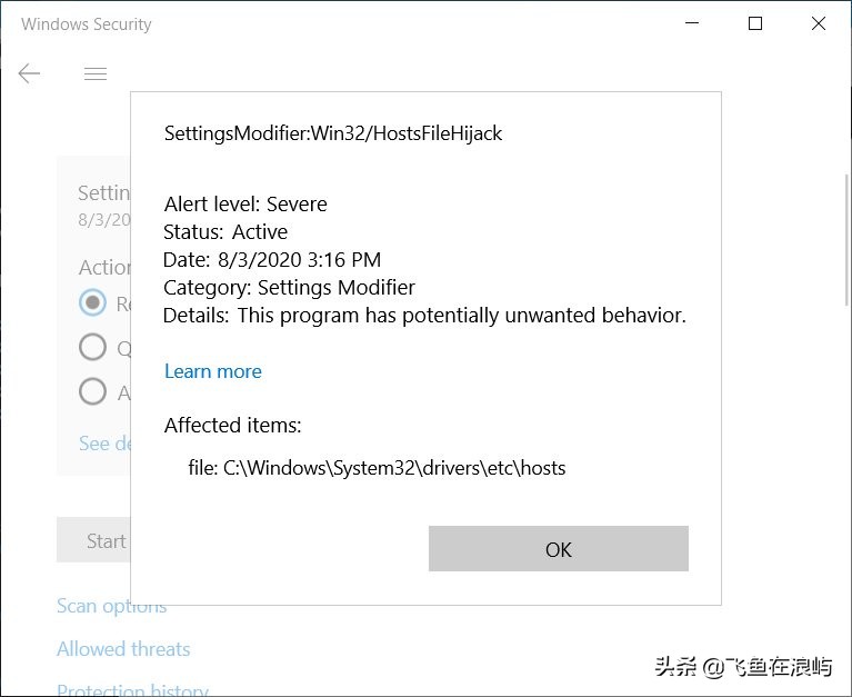 微軟重要更新:win10收緊了hosts文件的修改行為