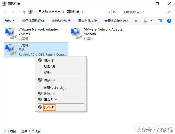 Win10系統(tǒng)默認網(wǎng)關怎么設置？默認網(wǎng)關在哪里看？