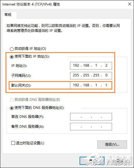 Win10系統(tǒng)默認網(wǎng)關怎么設置？默認網(wǎng)關在哪里看？
