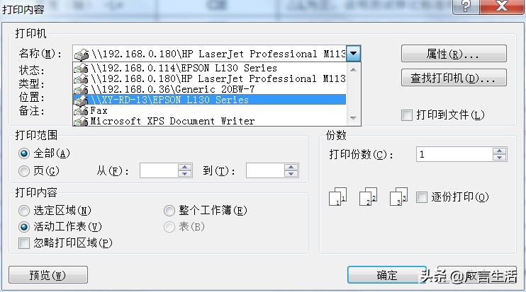 共享打印機 無法打印 | 0X00000709錯誤的解決方案