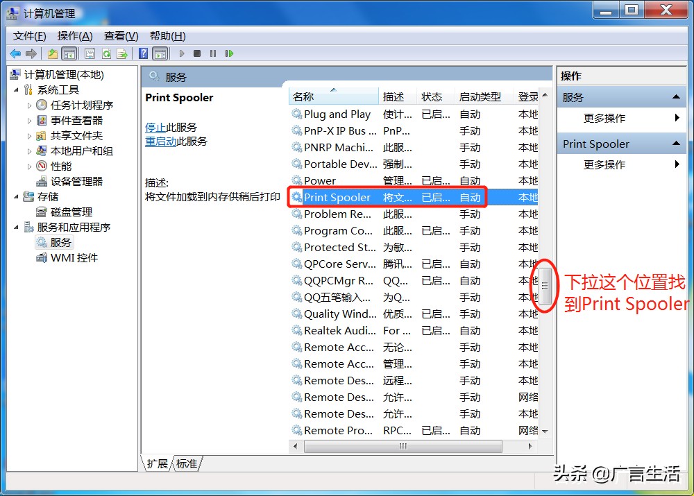 共享打印機 無法打印 | 0X00000709錯誤的解決方案