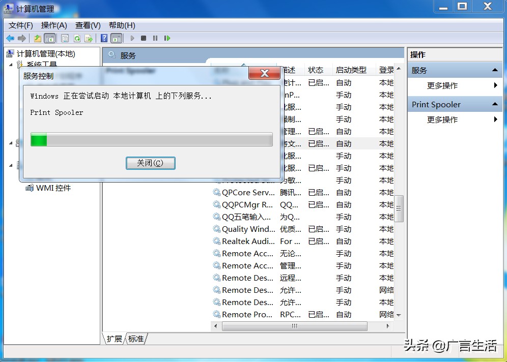 共享打印機 無法打印 | 0X00000709錯誤的解決方案
