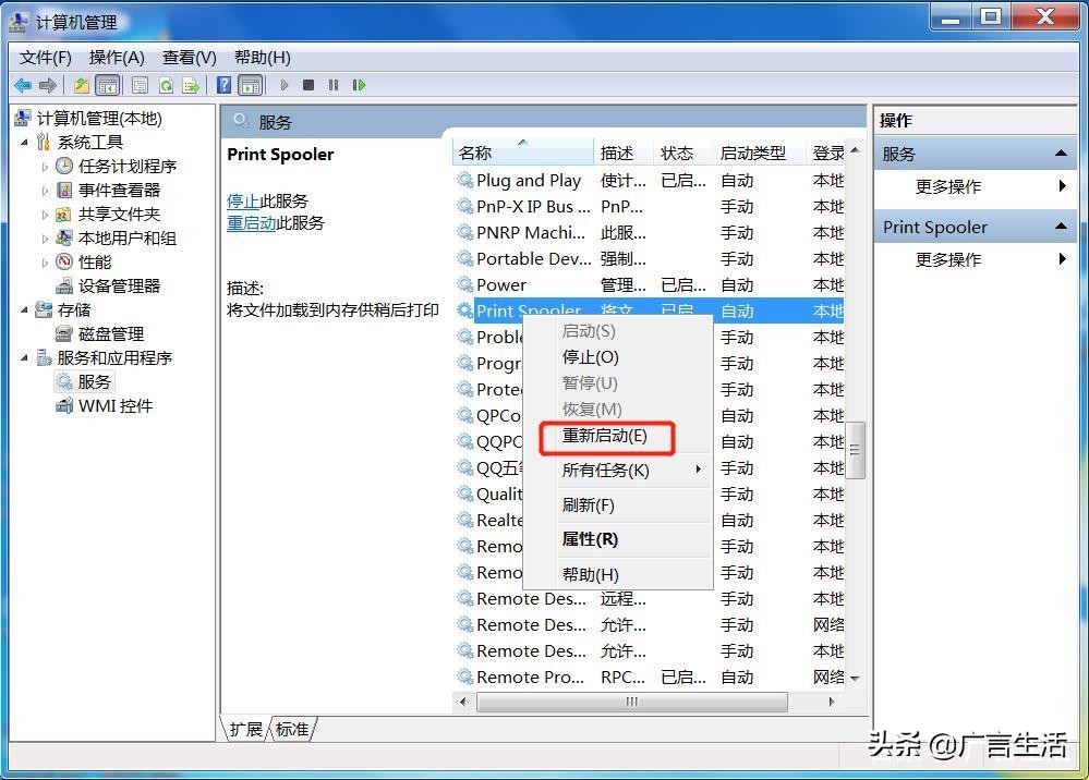 共享打印機 無法打印 | 0X00000709錯誤的解決方案