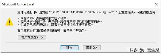 共享打印機 無法打印 | 0X00000709錯誤的解決方案