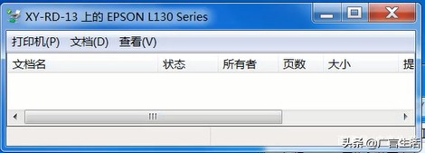 共享打印機 無法打印 | 0X00000709錯誤的解決方案