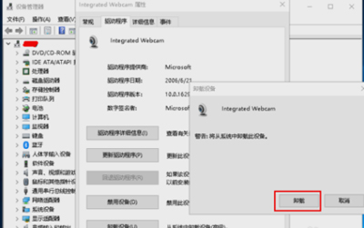 Win10系統(tǒng)筆記本電腦攝像頭無法使用的解決方法