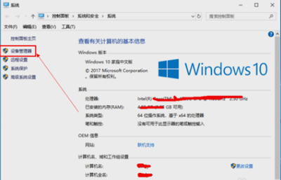 Win10系統(tǒng)筆記本電腦攝像頭無法使用的解決方法