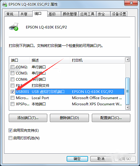 win10連接愛普生打印機(jī)不打印或提示“通訊錯(cuò)誤”怎么辦？