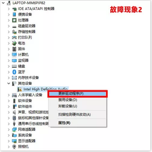 升級win10系統(tǒng)沒有聲音重裝聲卡驅(qū)動的方法