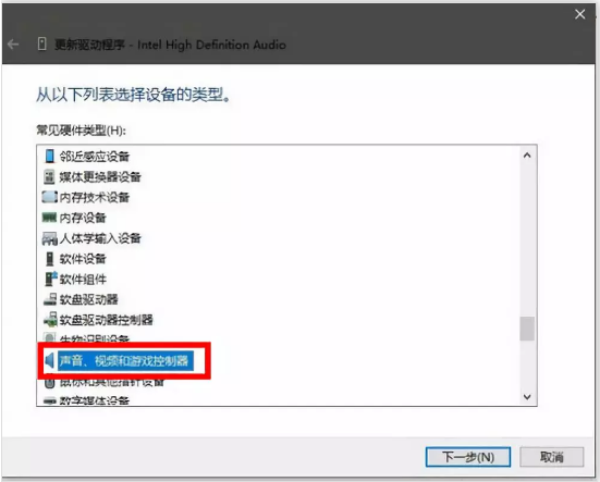 升級win10系統(tǒng)沒有聲音重裝聲卡驅(qū)動的方法