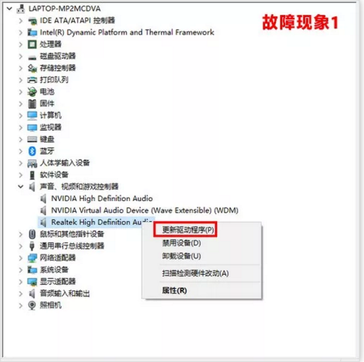 升級win10系統(tǒng)沒有聲音重裝聲卡驅(qū)動的方法