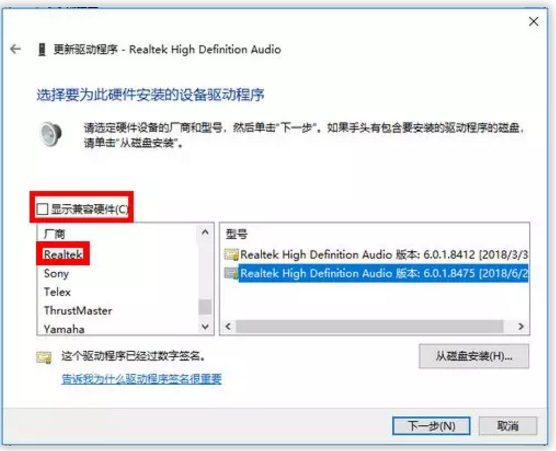 升級win10系統(tǒng)沒有聲音重裝聲卡驅(qū)動的方法