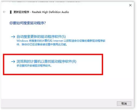 升級win10系統(tǒng)沒有聲音重裝聲卡驅(qū)動的方法