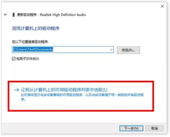 升級win10系統(tǒng)沒有聲音重裝聲卡驅(qū)動的方法