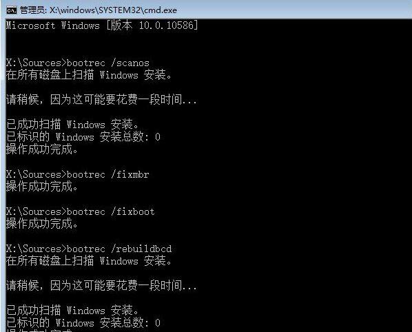 Win10無法正常啟動了？教你一招輕松修復(fù)系統(tǒng)引導(dǎo)文件