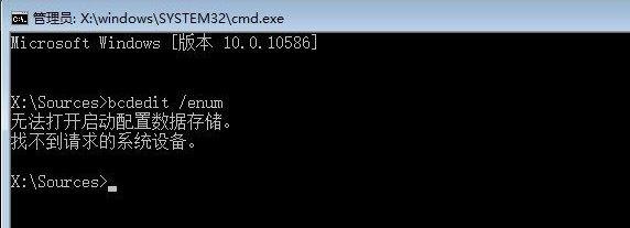 Win10無法正常啟動了？教你一招輕松修復(fù)系統(tǒng)引導(dǎo)文件