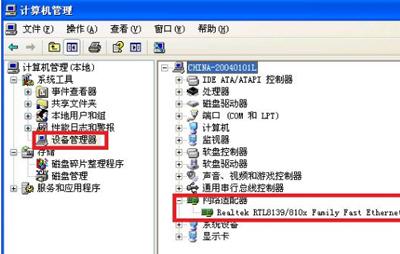 電腦本地連接不見了怎么辦？本地連接恢復(fù)教程