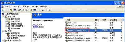 電腦本地連接不見了怎么辦？本地連接恢復(fù)教程