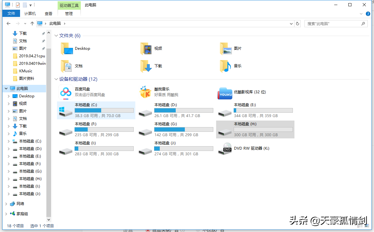 以我?guī)啄陙韺indows10的使用感受告訴你windows10的優(yōu)缺點