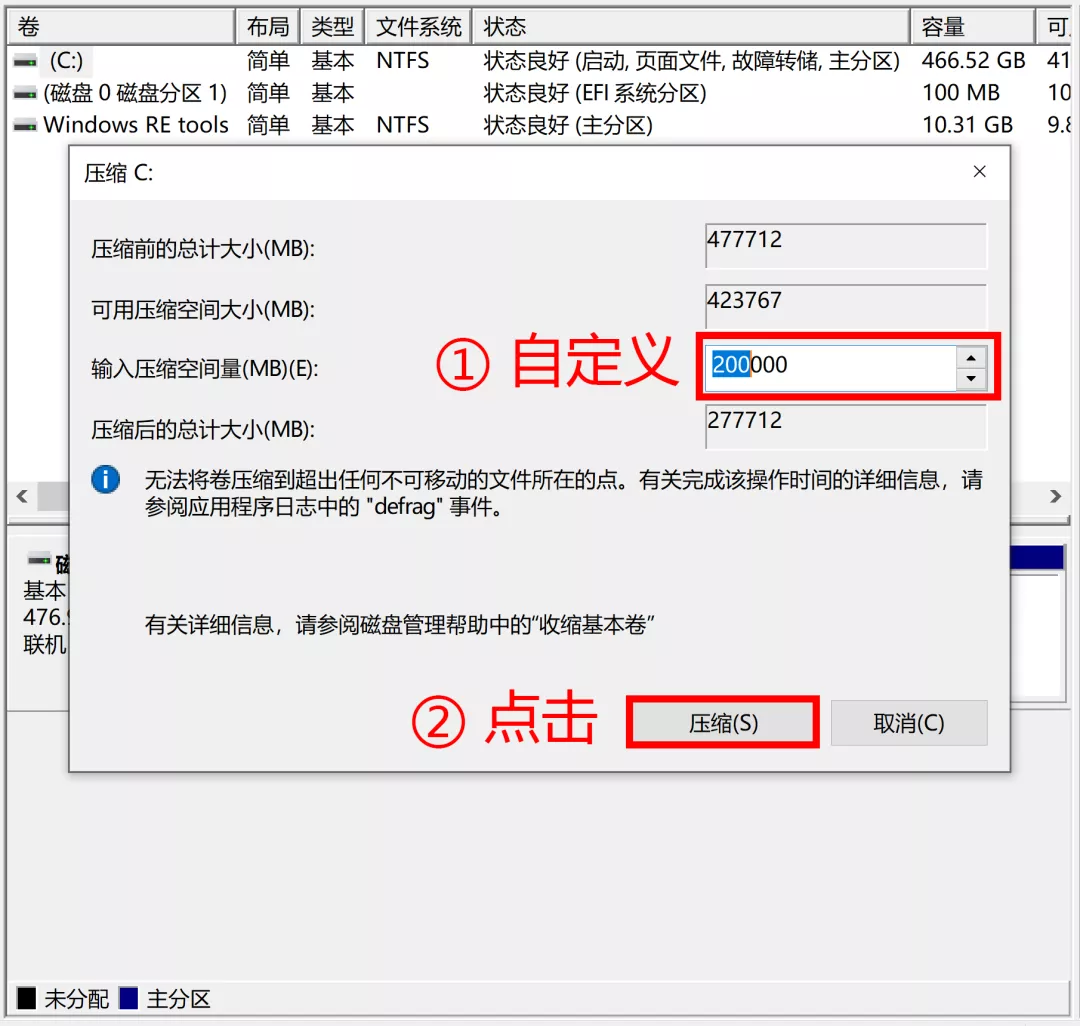 電腦磁盤分區(qū)攻略，讓你的電腦永葆流暢