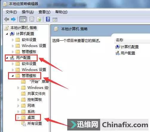 電腦桌面的ie圖標(biāo)無法刪除 我有辦法搞定！
