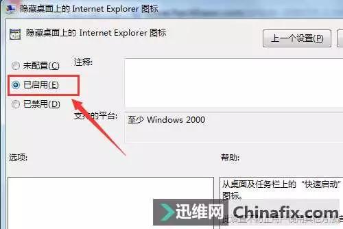 電腦桌面的ie圖標(biāo)無法刪除 我有辦法搞定！