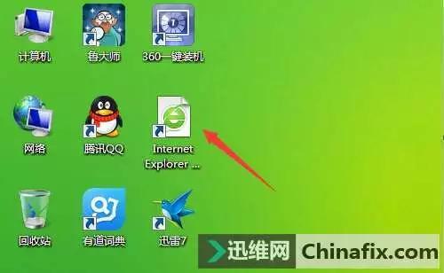 電腦桌面的ie圖標(biāo)無法刪除 我有辦法搞定！