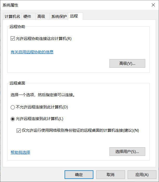 win10使用這4招啟用遠(yuǎn)程桌面，輕松實(shí)現(xiàn)遠(yuǎn)程控制電腦