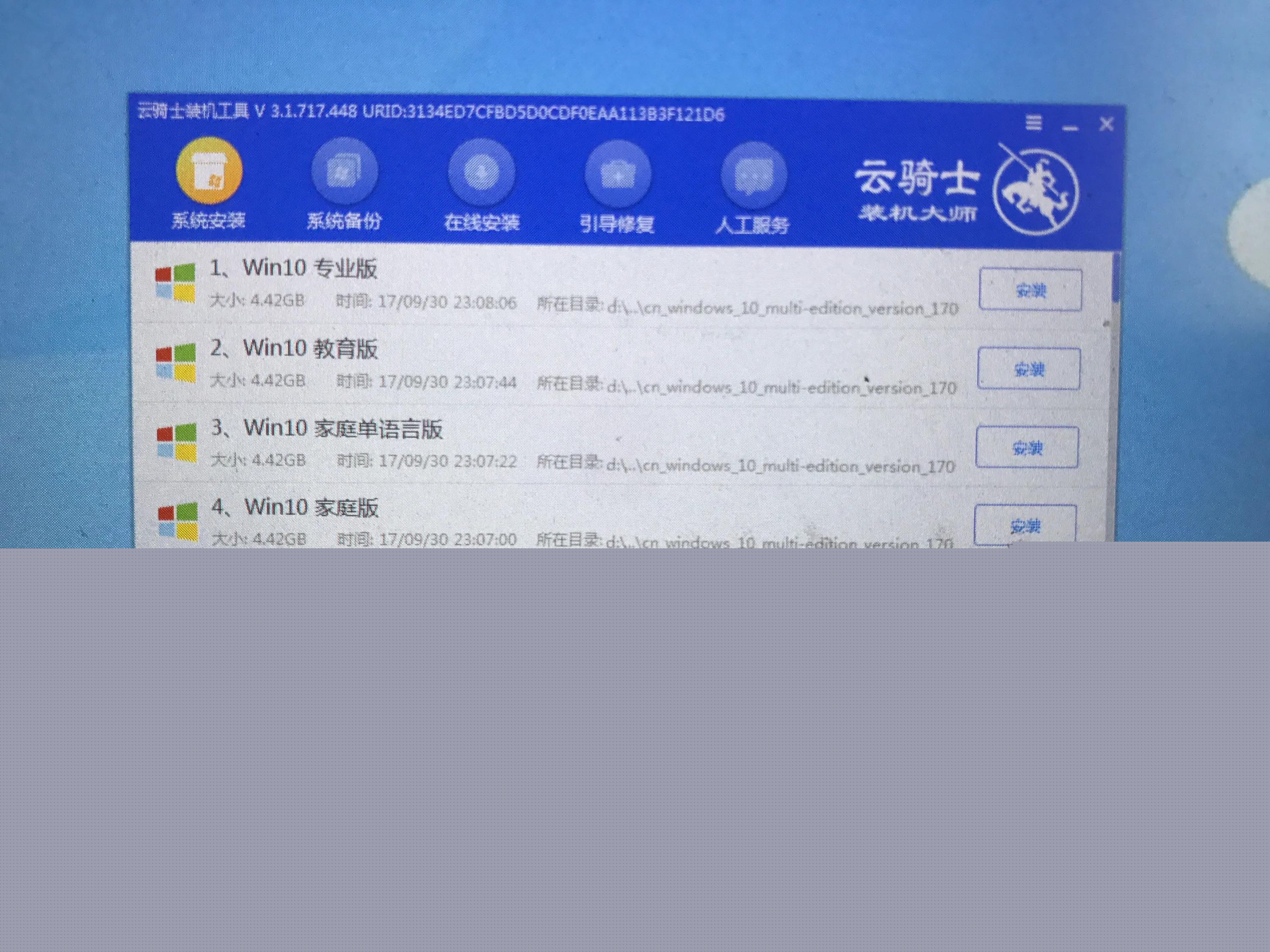 重裝windows操作系統(tǒng)及激活步驟