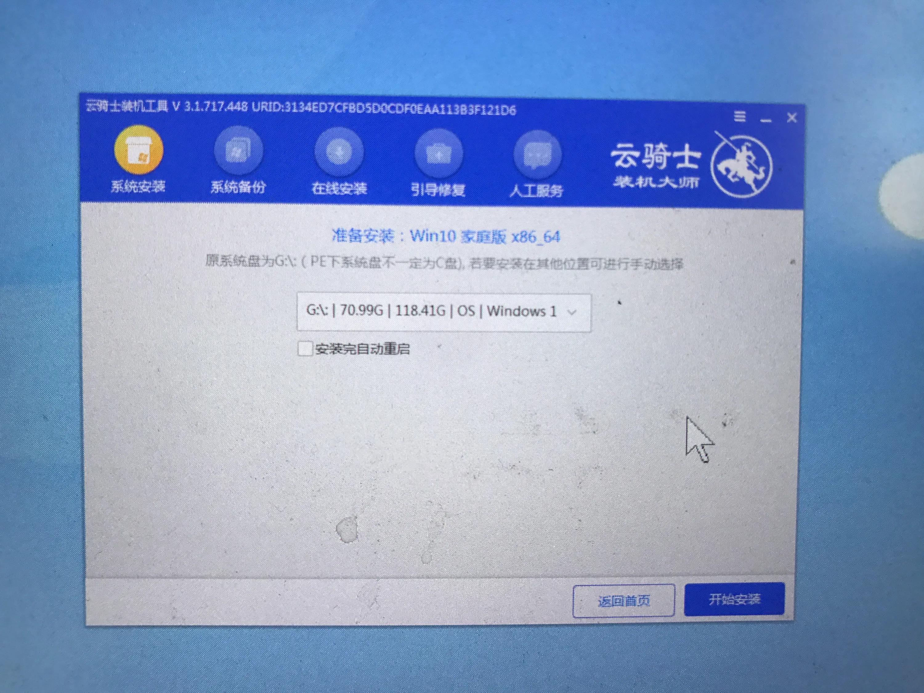 重裝windows操作系統(tǒng)及激活步驟
