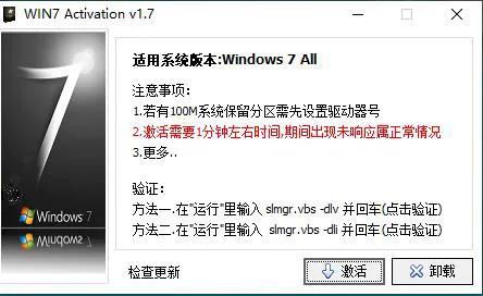 重裝windows操作系統(tǒng)及激活步驟