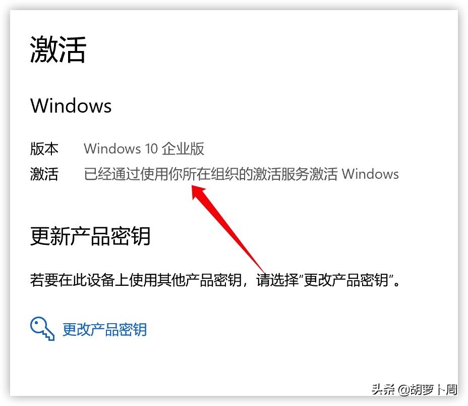 微軟Windows升級密鑰(例如家庭版升級為企業(yè)版)