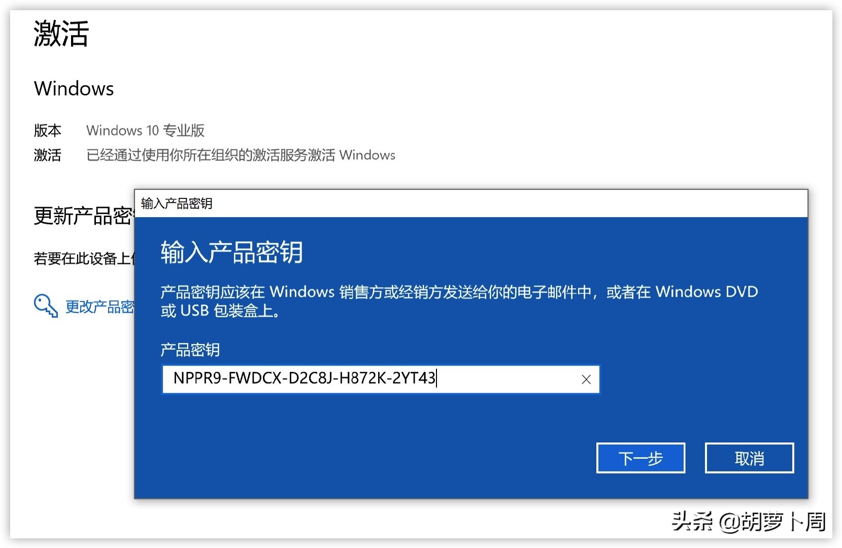 微軟Windows升級密鑰(例如家庭版升級為企業(yè)版)