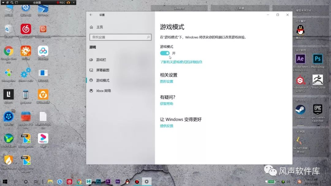 WIN10游戲優(yōu)化設(shè)置教程，媽媽再也不用擔(dān)心我玩游戲卡了