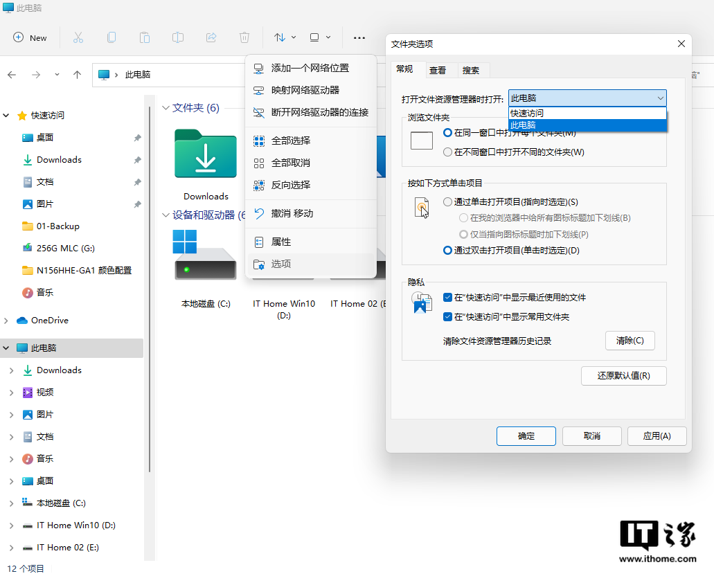 Win11 中文資源管理器體驗(yàn)：全新右鍵菜單，快速切換視圖