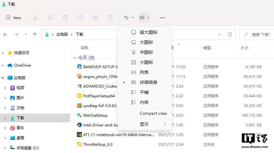 Win11 中文資源管理器體驗(yàn)：全新右鍵菜單，快速切換視圖