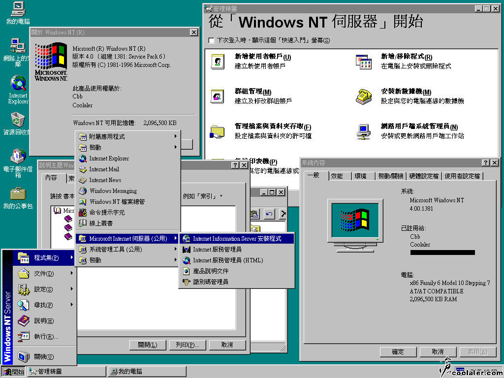 回顧windows操作系統(tǒng)40年發(fā)展史，感受科技的歲月變遷